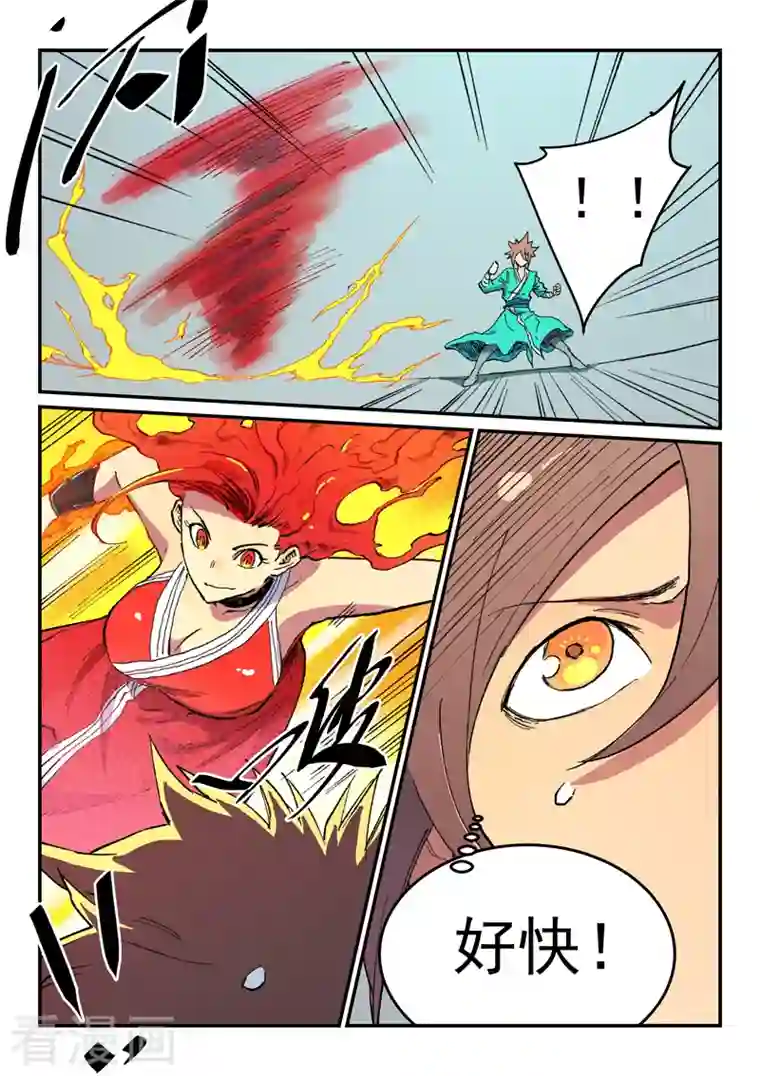 星武神诀第485话