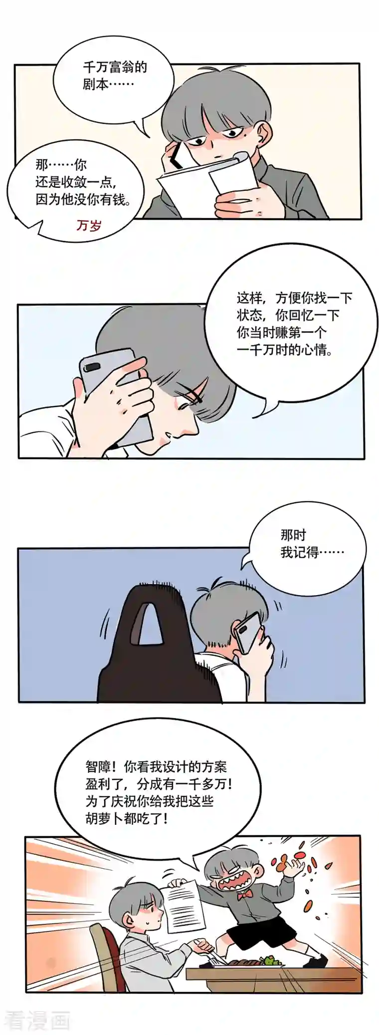 快把我哥带走第212话