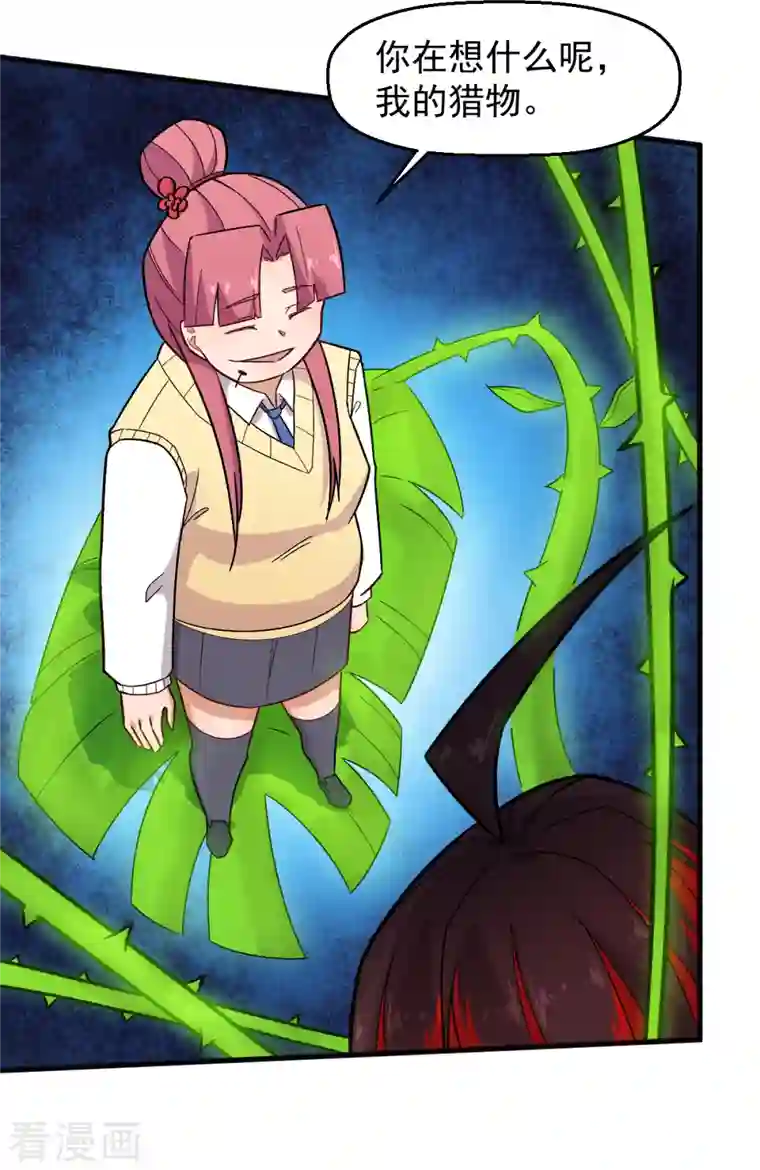 校园狂师第232话 杀之！