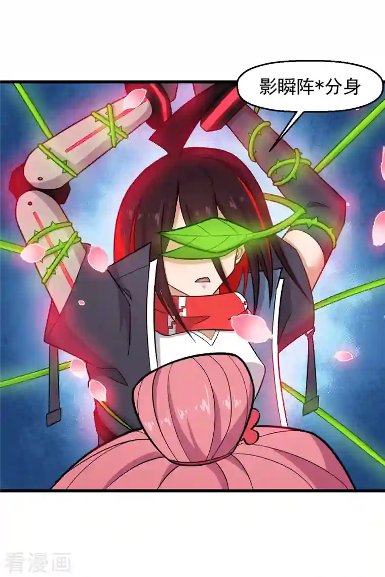 校园狂师第232话 杀之！