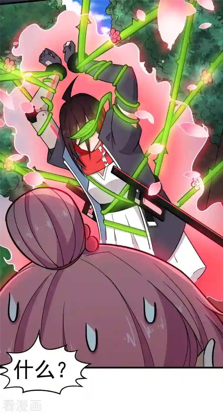 校园狂师第232话 杀之！