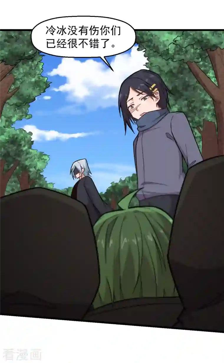 校园狂师第233话 皇太极驾到