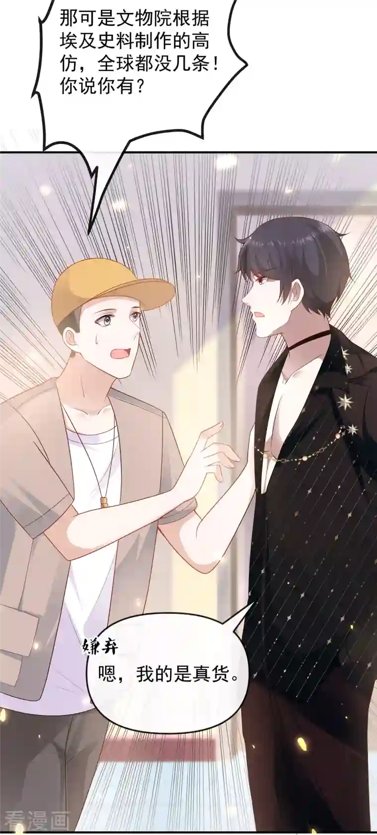 王的第一宠后第145话 就凭你也想碰我？