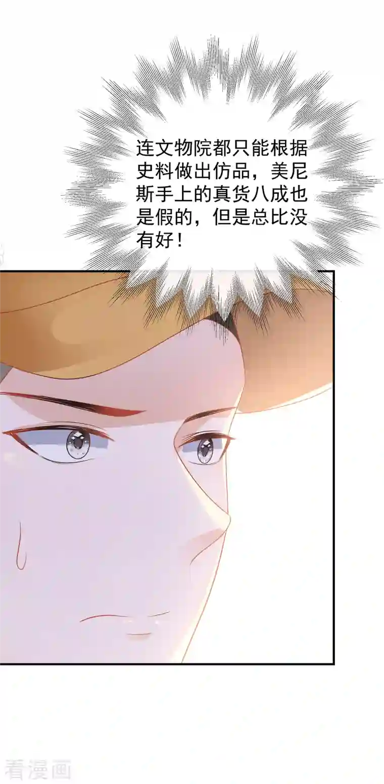 王的第一宠后第145话 就凭你也想碰我？