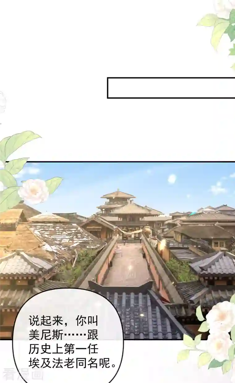 王的第一宠后第145话 就凭你也想碰我？