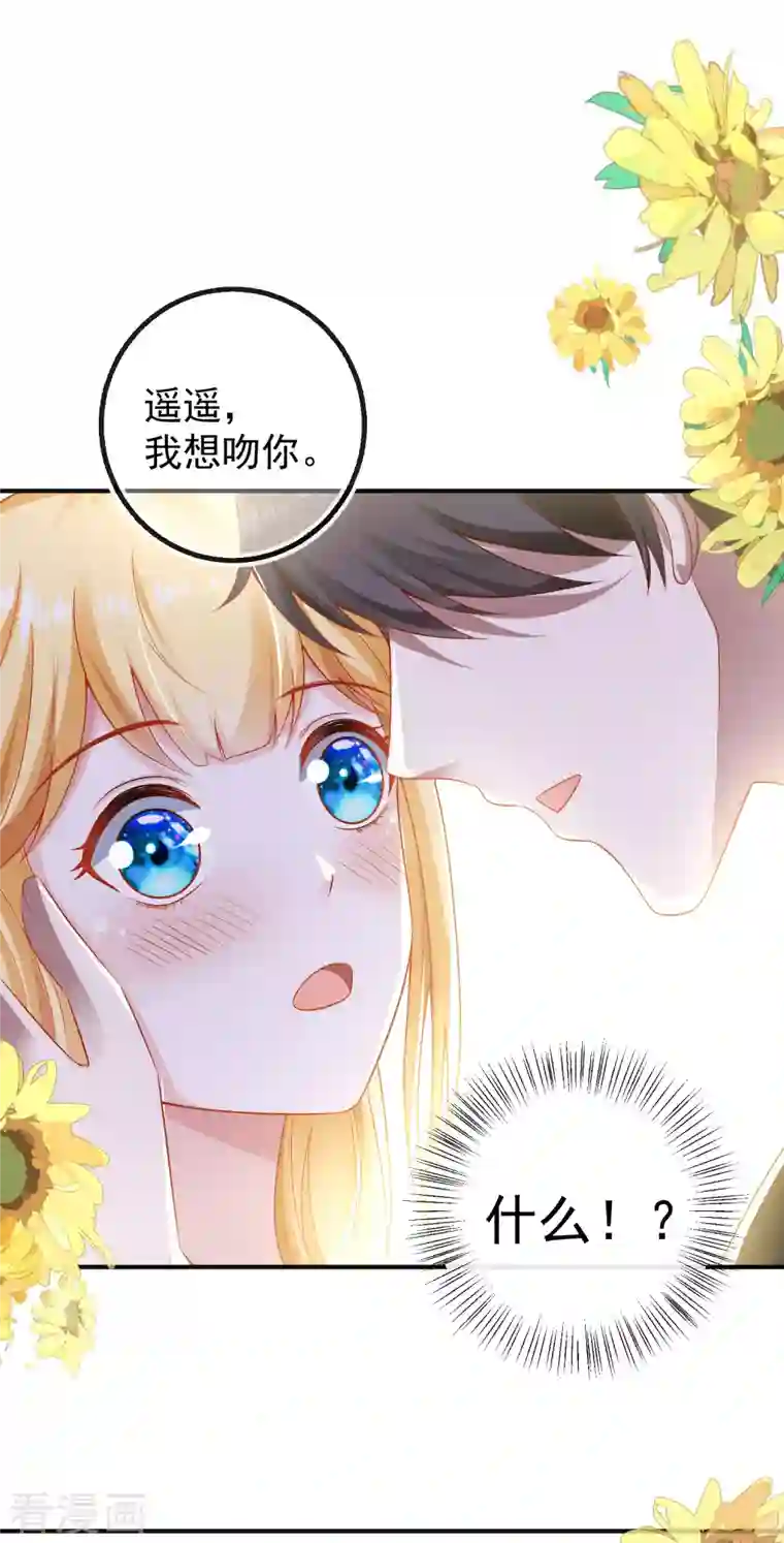 王的第一宠后第145话 就凭你也想碰我？