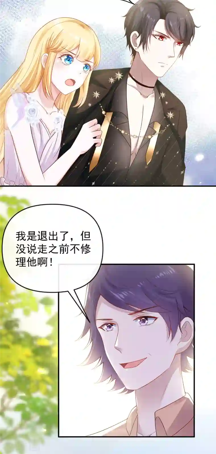 王的第一宠后第145话 就凭你也想碰我？