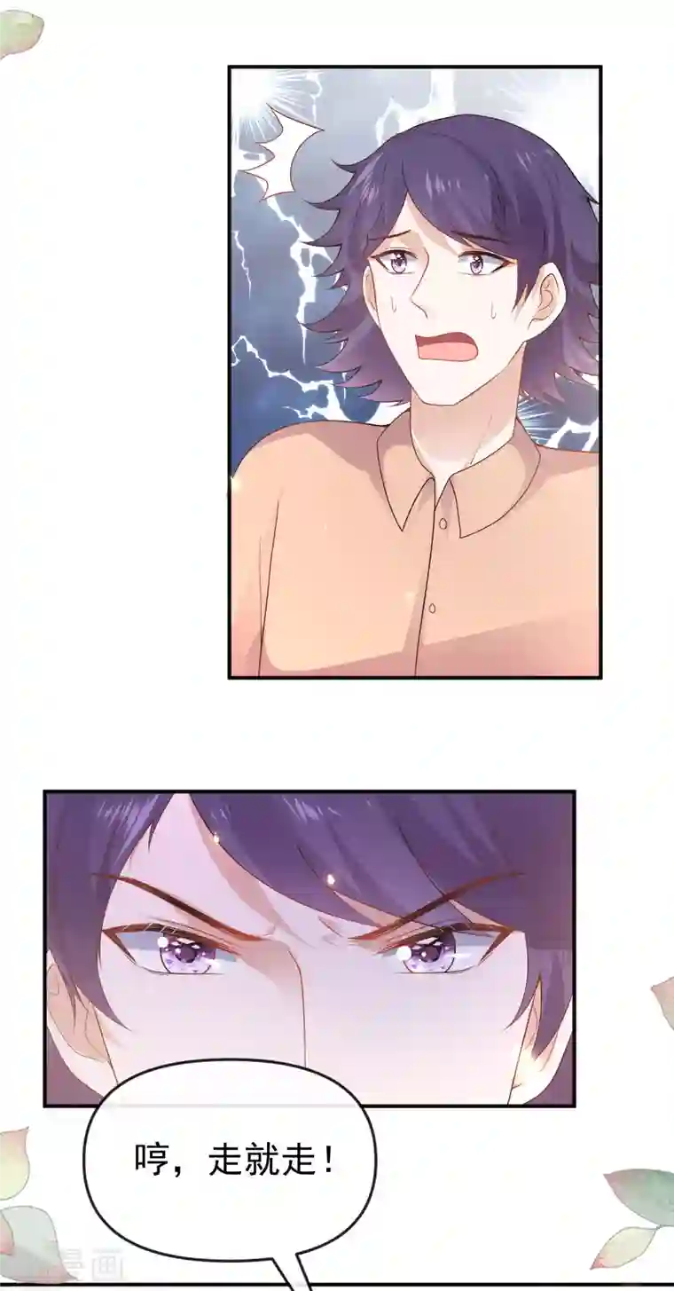 王的第一宠后第145话 就凭你也想碰我？