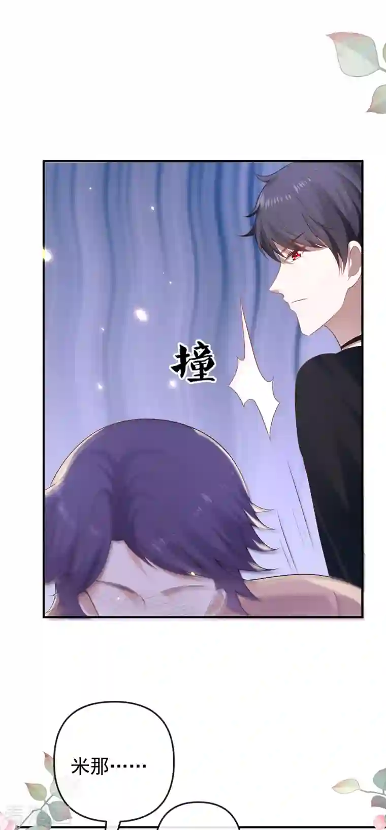 王的第一宠后第145话 就凭你也想碰我？