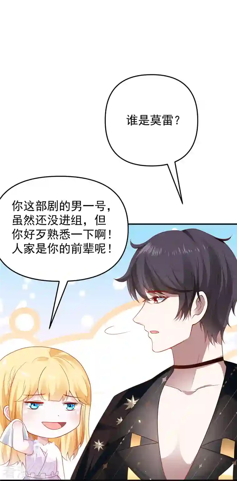 王的第一宠后第146话 埃及王体验娱乐圈撕逼