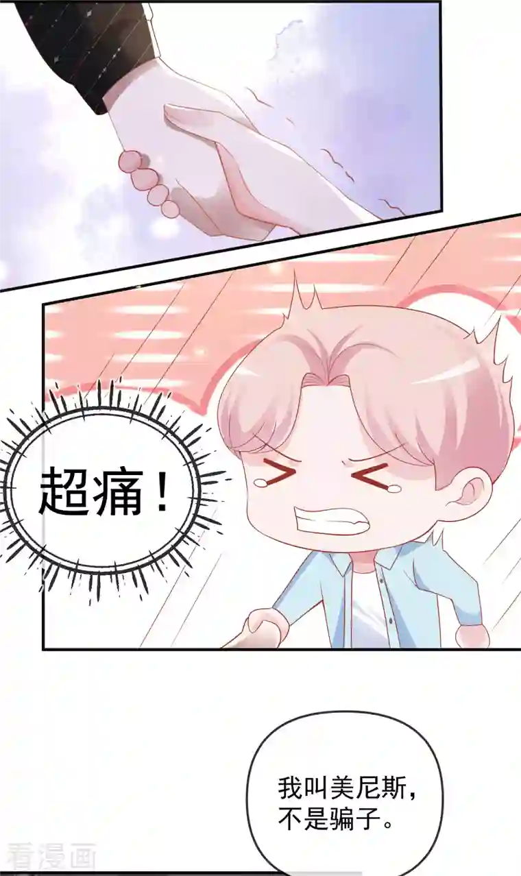 王的第一宠后第146话 埃及王体验娱乐圈撕逼