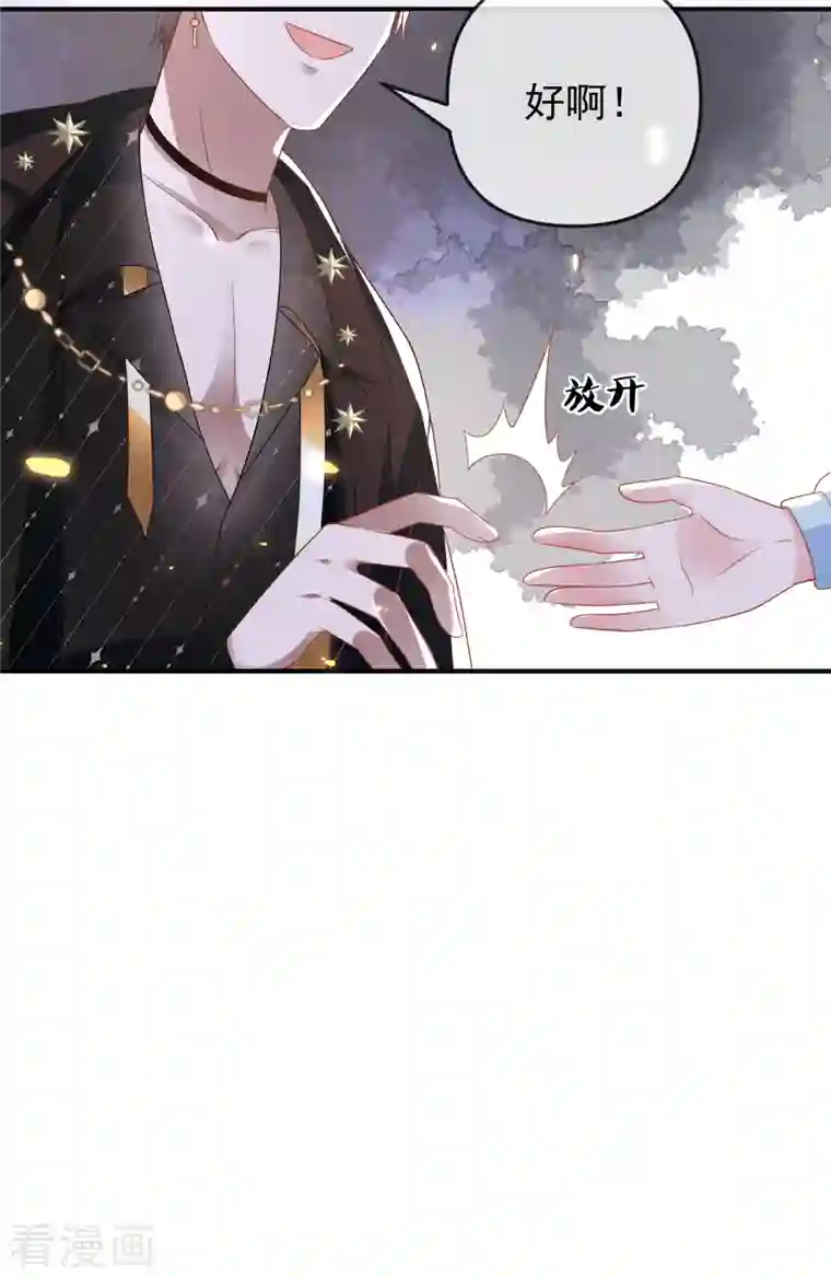 王的第一宠后第146话 埃及王体验娱乐圈撕逼