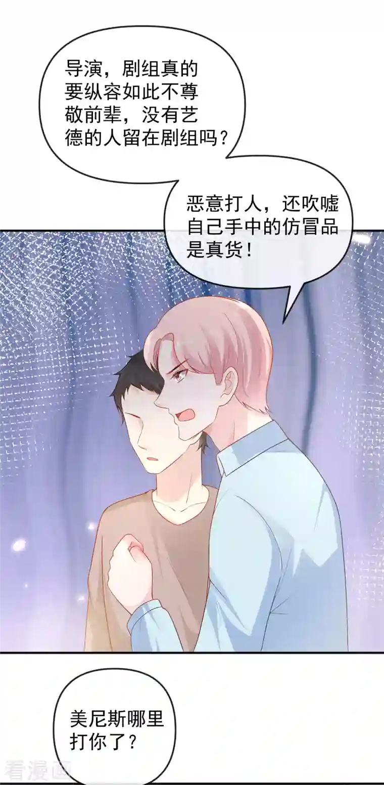 王的第一宠后第146话 埃及王体验娱乐圈撕逼