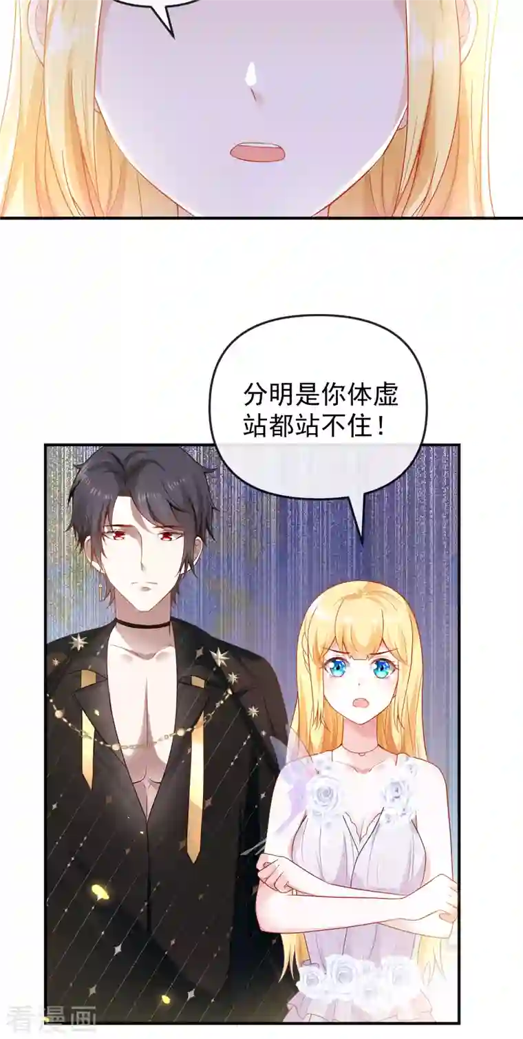 王的第一宠后第146话 埃及王体验娱乐圈撕逼