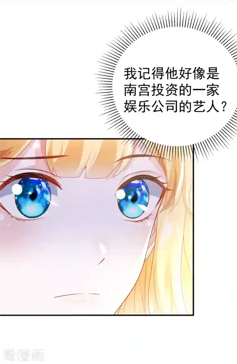 王的第一宠后第146话 埃及王体验娱乐圈撕逼