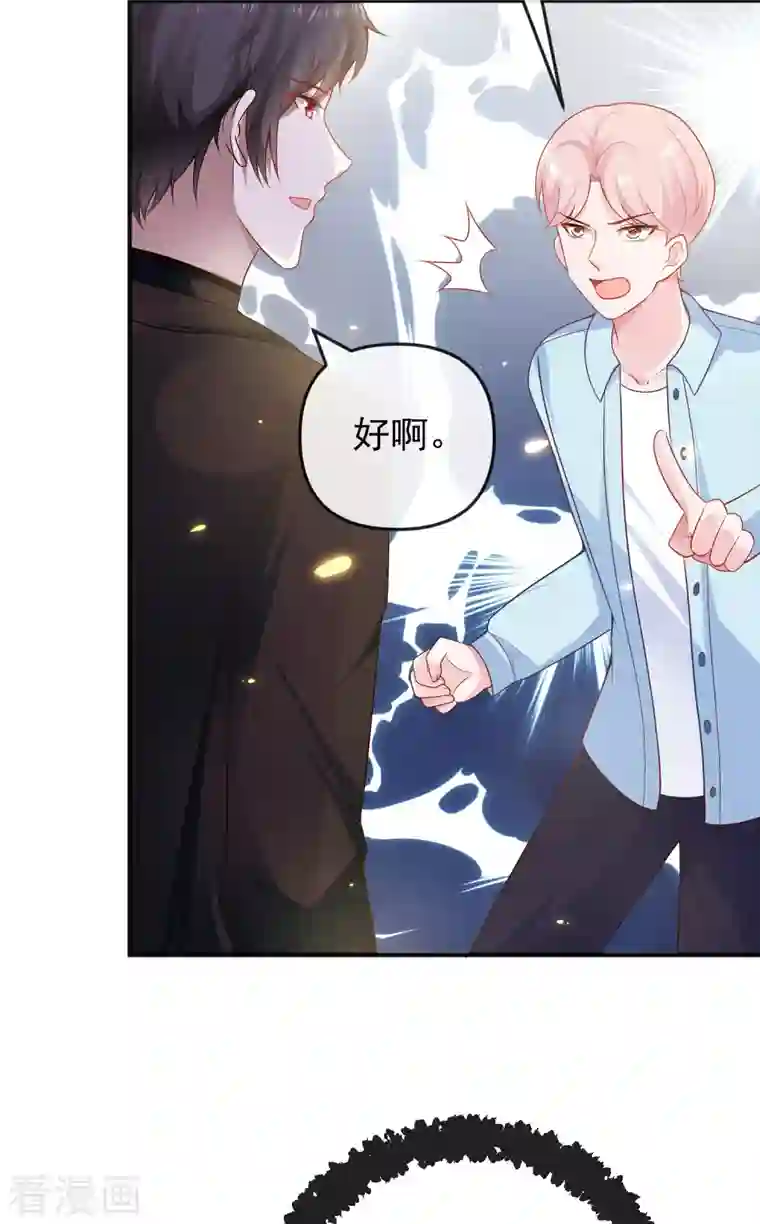 王的第一宠后第146话 埃及王体验娱乐圈撕逼