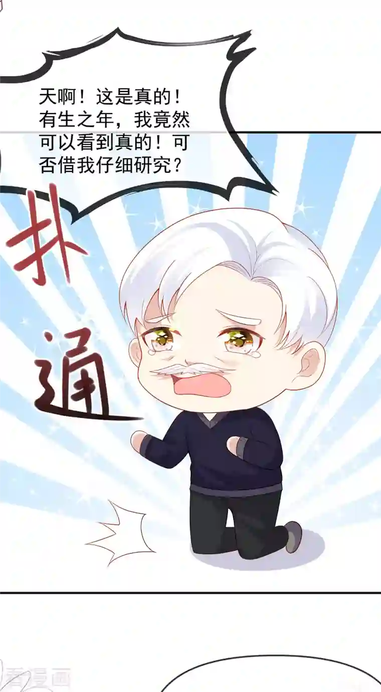 王的第一宠后第146话 埃及王体验娱乐圈撕逼