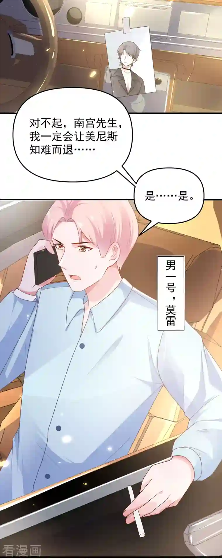 王的第一宠后第146话 埃及王体验娱乐圈撕逼