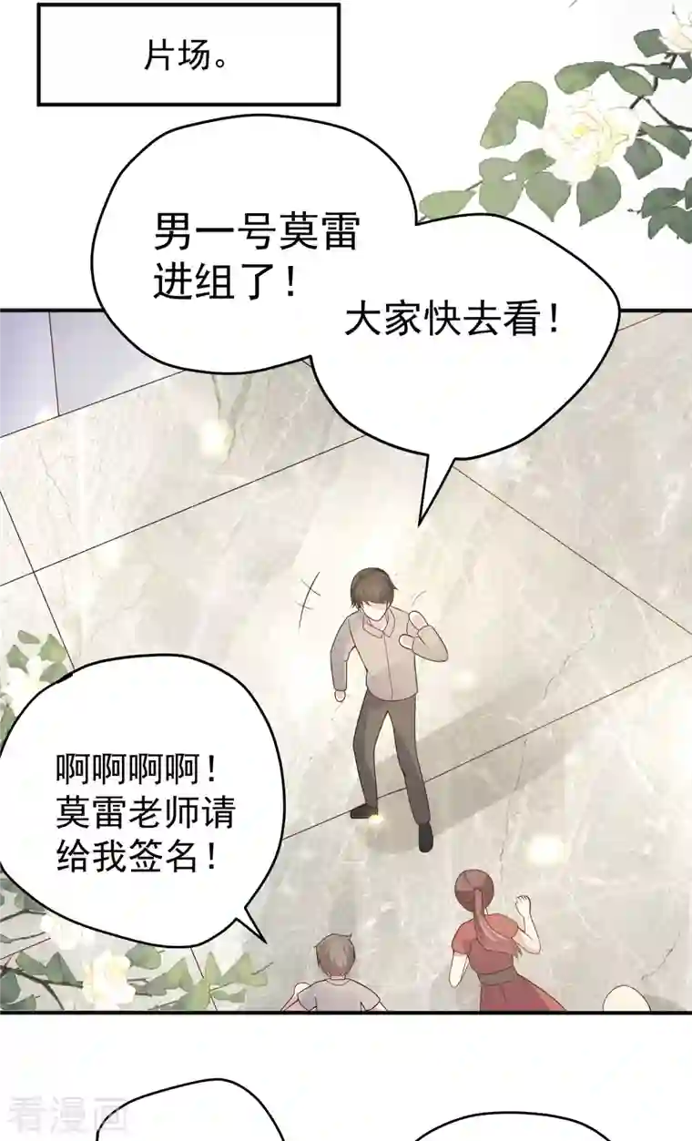 王的第一宠后第146话 埃及王体验娱乐圈撕逼