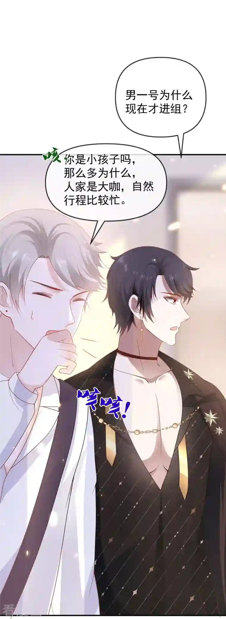 王的第一宠后第146话 埃及王体验娱乐圈撕逼