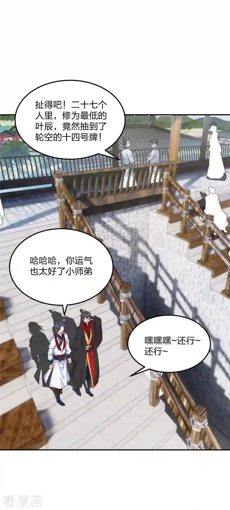 仙武帝尊第244话 扯淡的抽签儿!