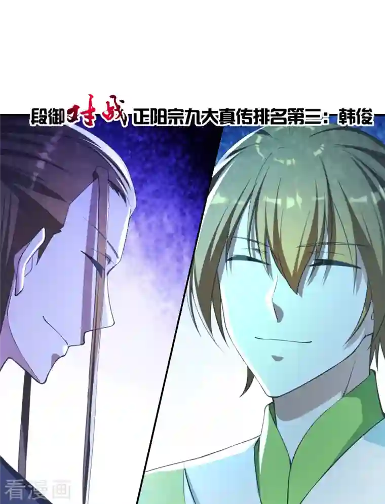 仙武帝尊第244话 扯淡的抽签儿!