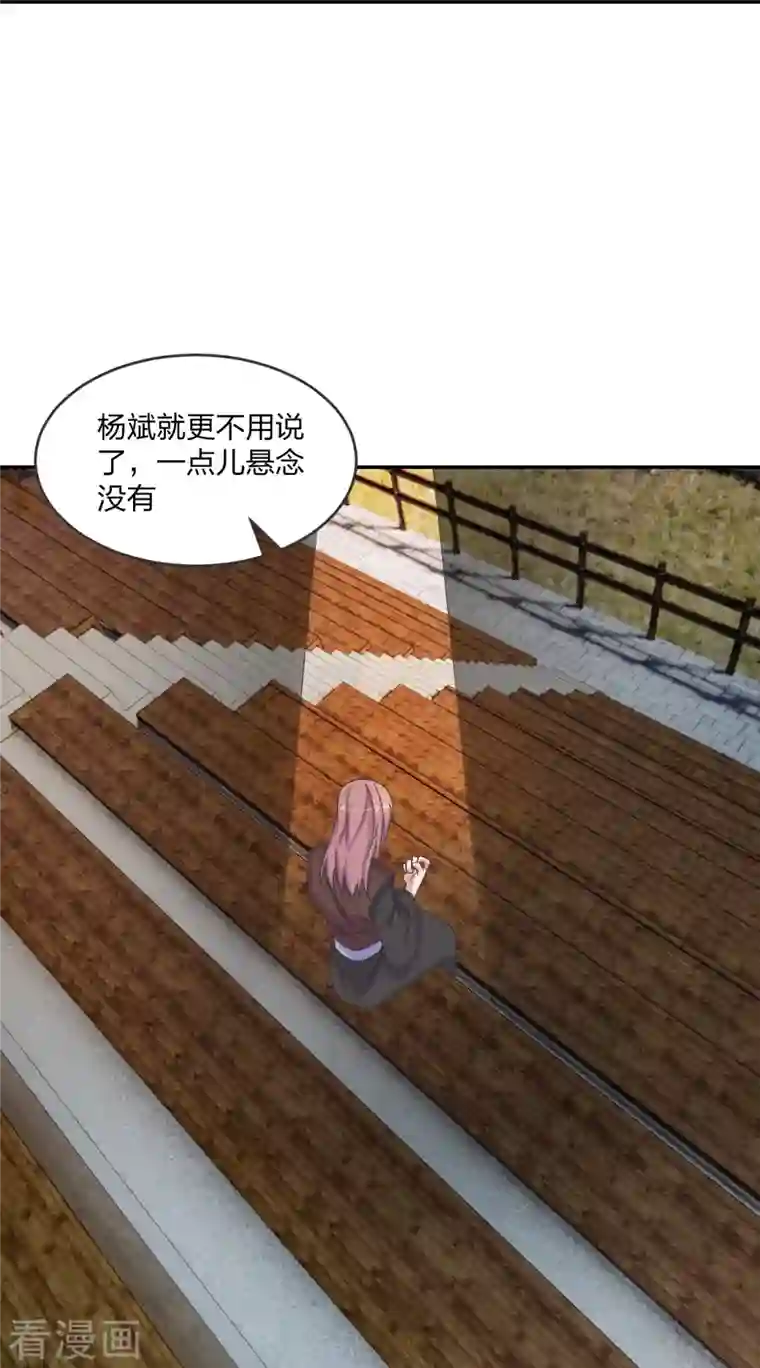 仙武帝尊第244话 扯淡的抽签儿!