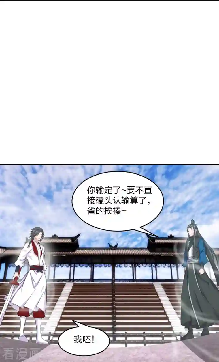 仙武帝尊第244话 扯淡的抽签儿!