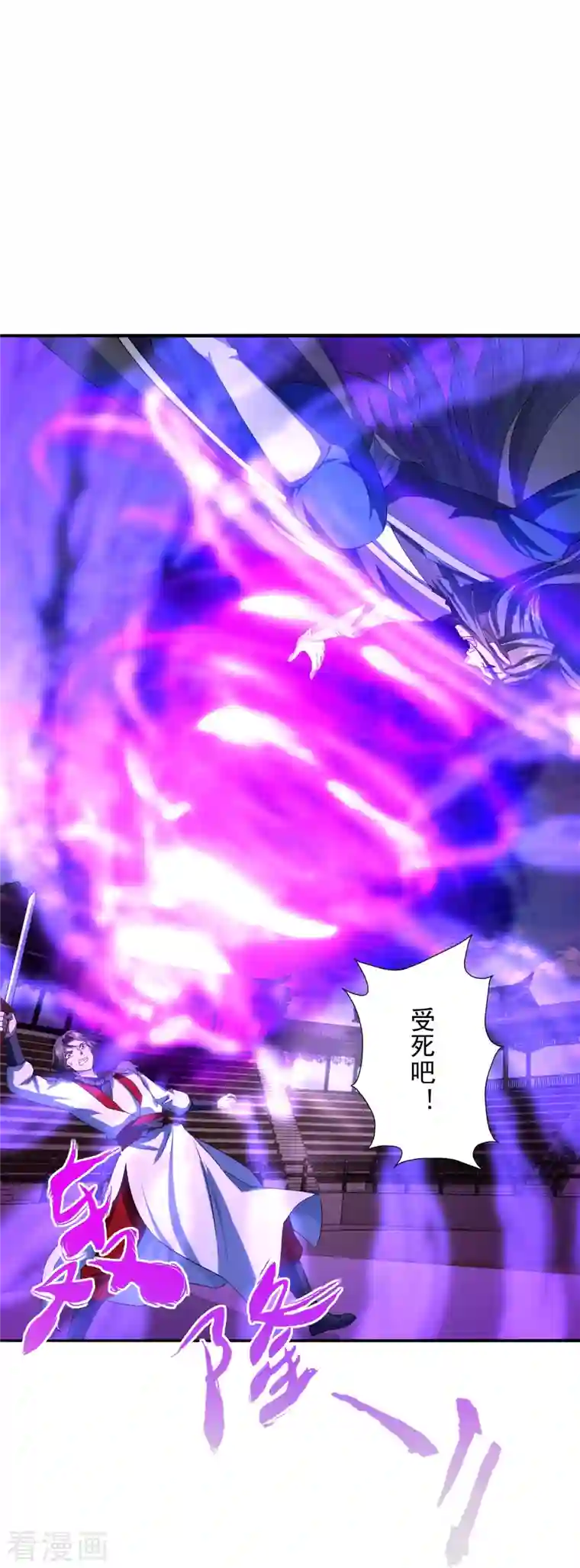 仙武帝尊第244话 扯淡的抽签儿!