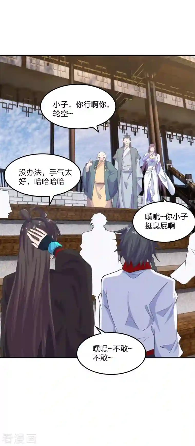 仙武帝尊第244话 扯淡的抽签儿!