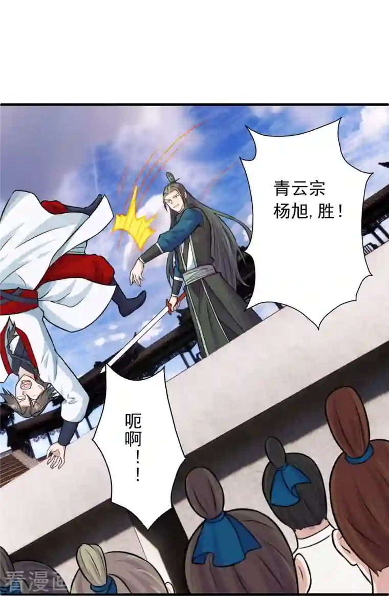 仙武帝尊第244话 扯淡的抽签儿!