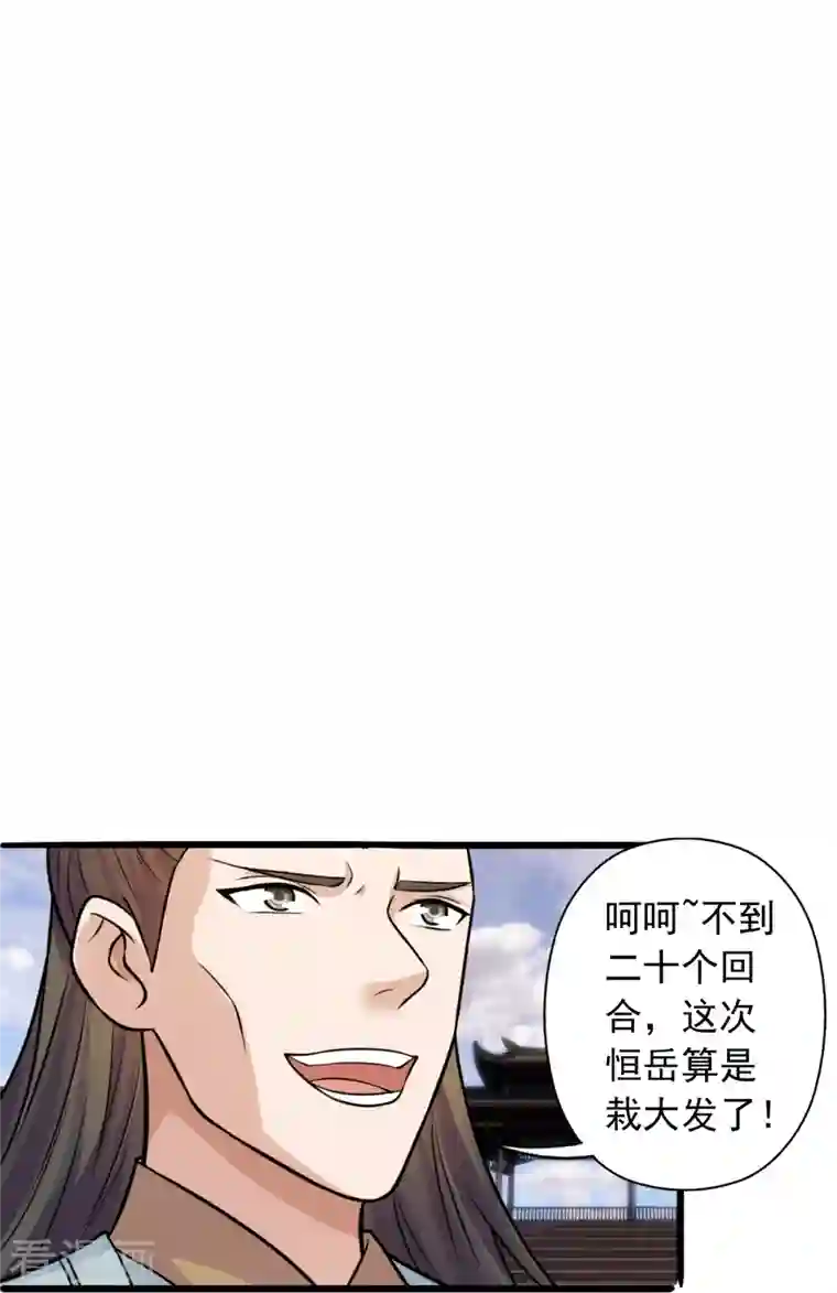 仙武帝尊第244话 扯淡的抽签儿!