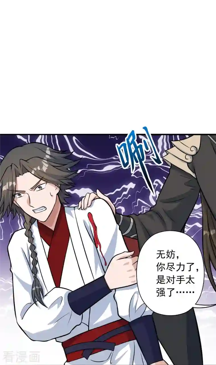 仙武帝尊第244话 扯淡的抽签儿!