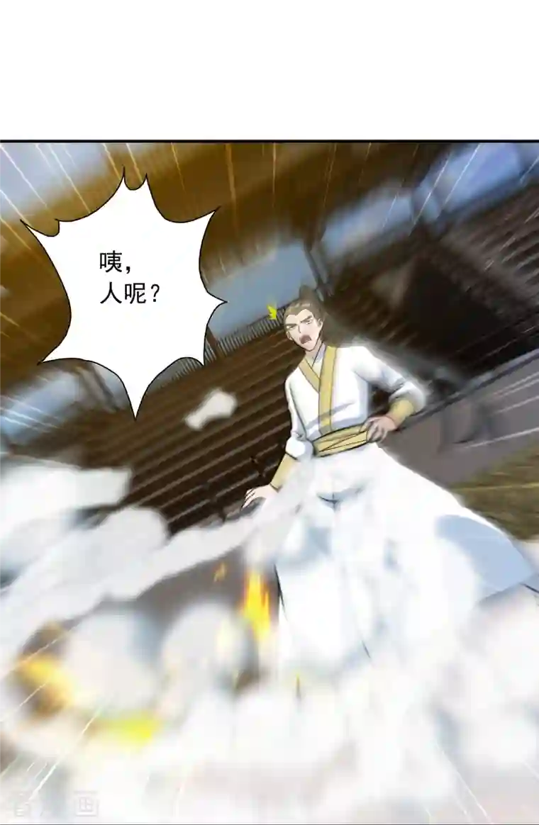 仙武帝尊第244话 扯淡的抽签儿!