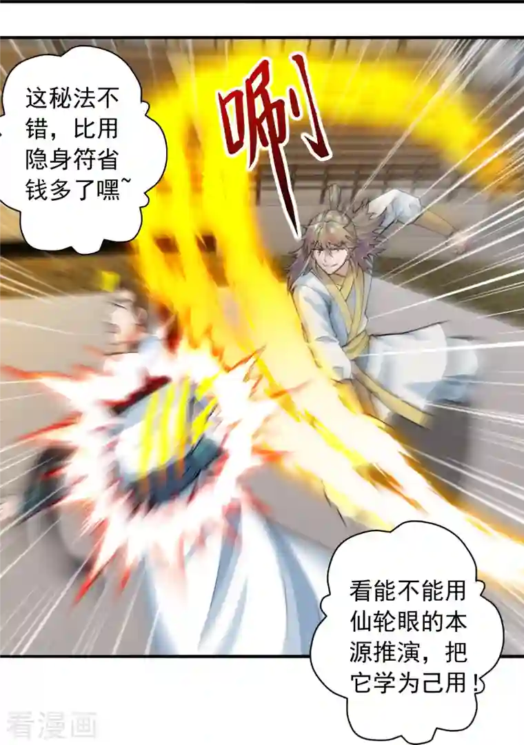 仙武帝尊第244话 扯淡的抽签儿!