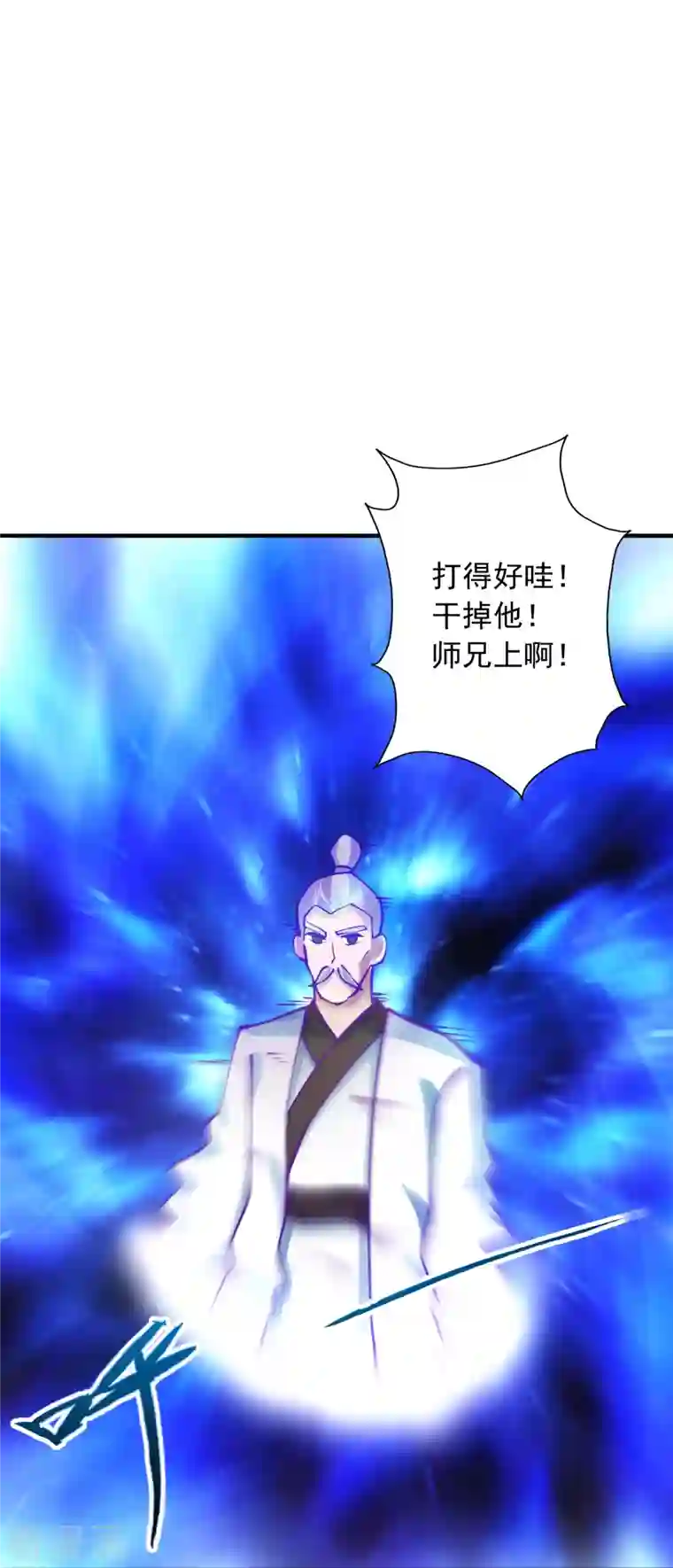 仙武帝尊第244话 扯淡的抽签儿!