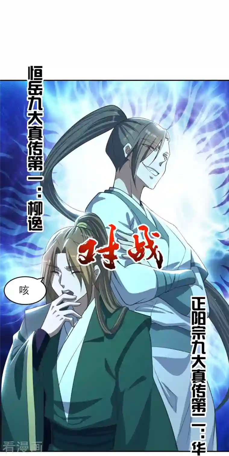 仙武帝尊第244话 扯淡的抽签儿!