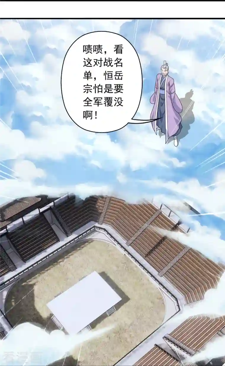 仙武帝尊第244话 扯淡的抽签儿!