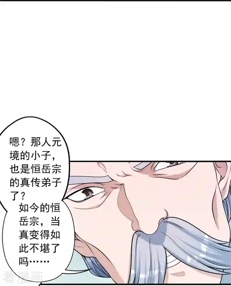 仙武帝尊第244话 扯淡的抽签儿!