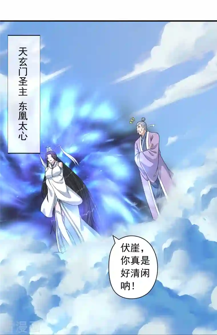 仙武帝尊第244话 扯淡的抽签儿!