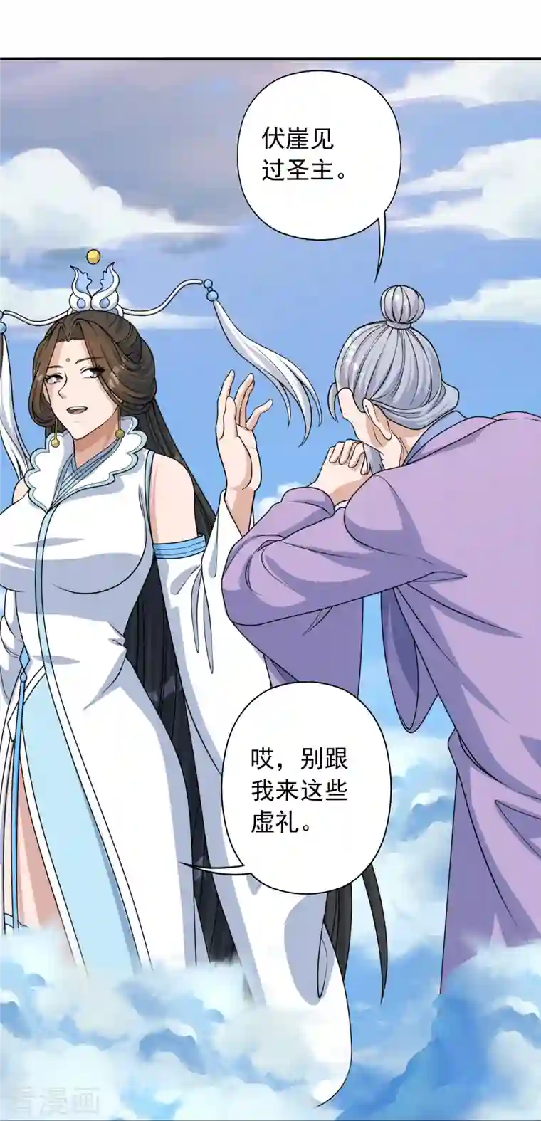 仙武帝尊第244话 扯淡的抽签儿!