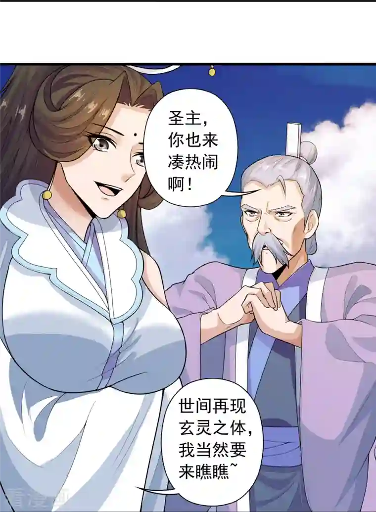 仙武帝尊第244话 扯淡的抽签儿!