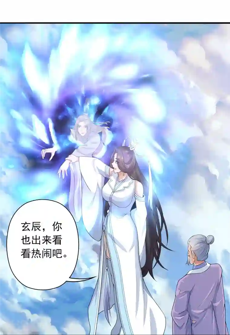 仙武帝尊第244话 扯淡的抽签儿!