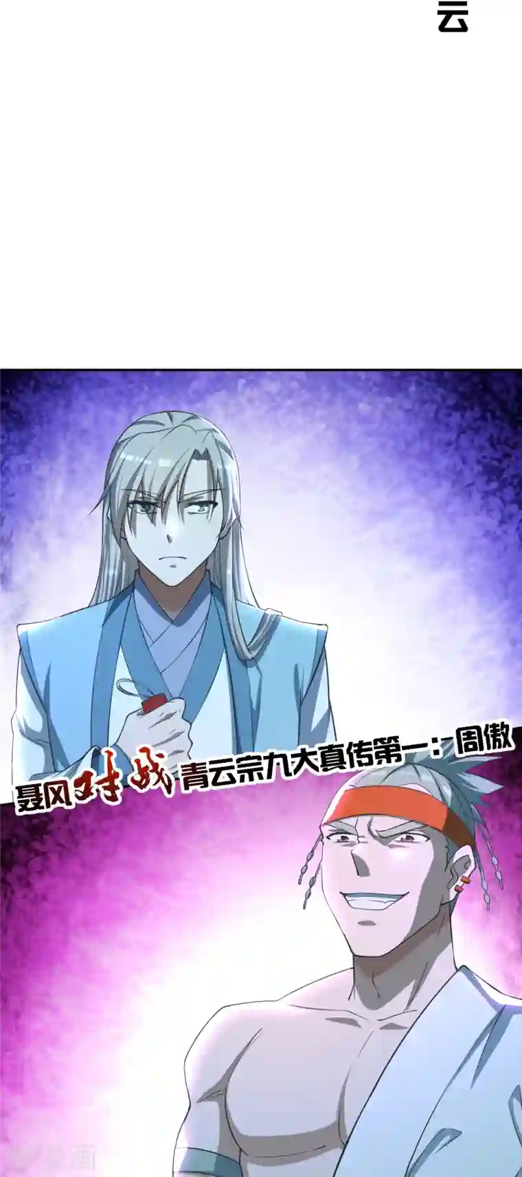 仙武帝尊第244话 扯淡的抽签儿!