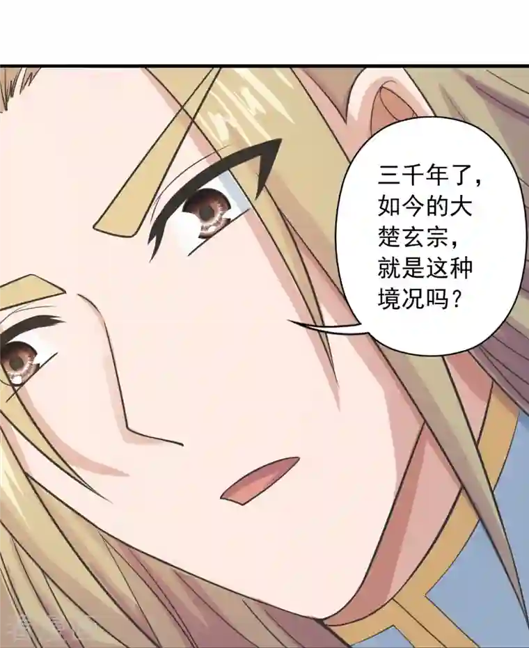 仙武帝尊第244话 扯淡的抽签儿!