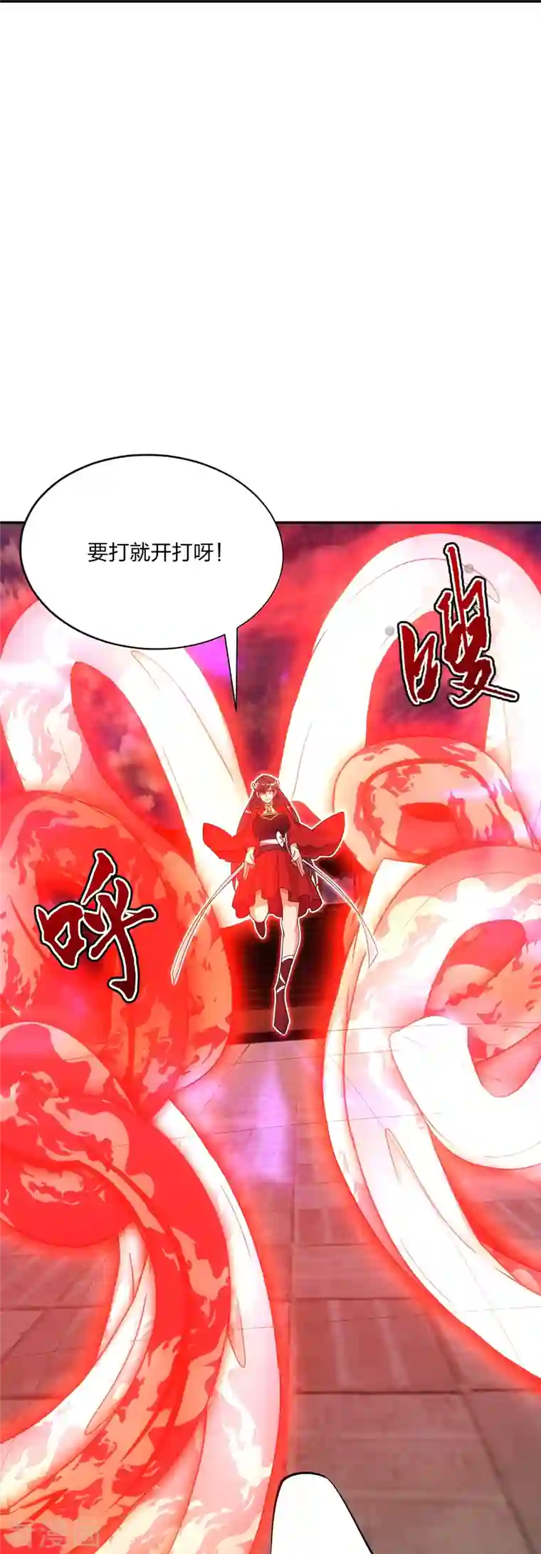 仙武帝尊第245话 六脉神通的秘法