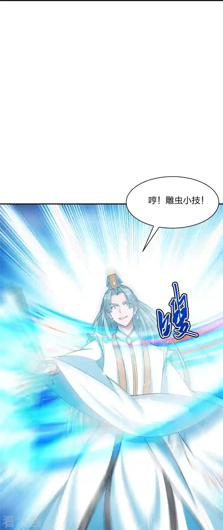 仙武帝尊第245话 六脉神通的秘法