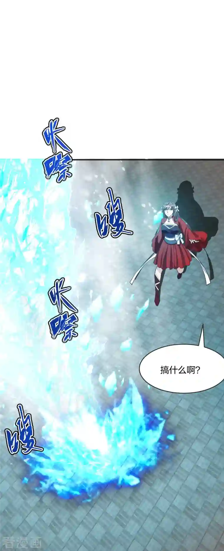 仙武帝尊第245话 六脉神通的秘法