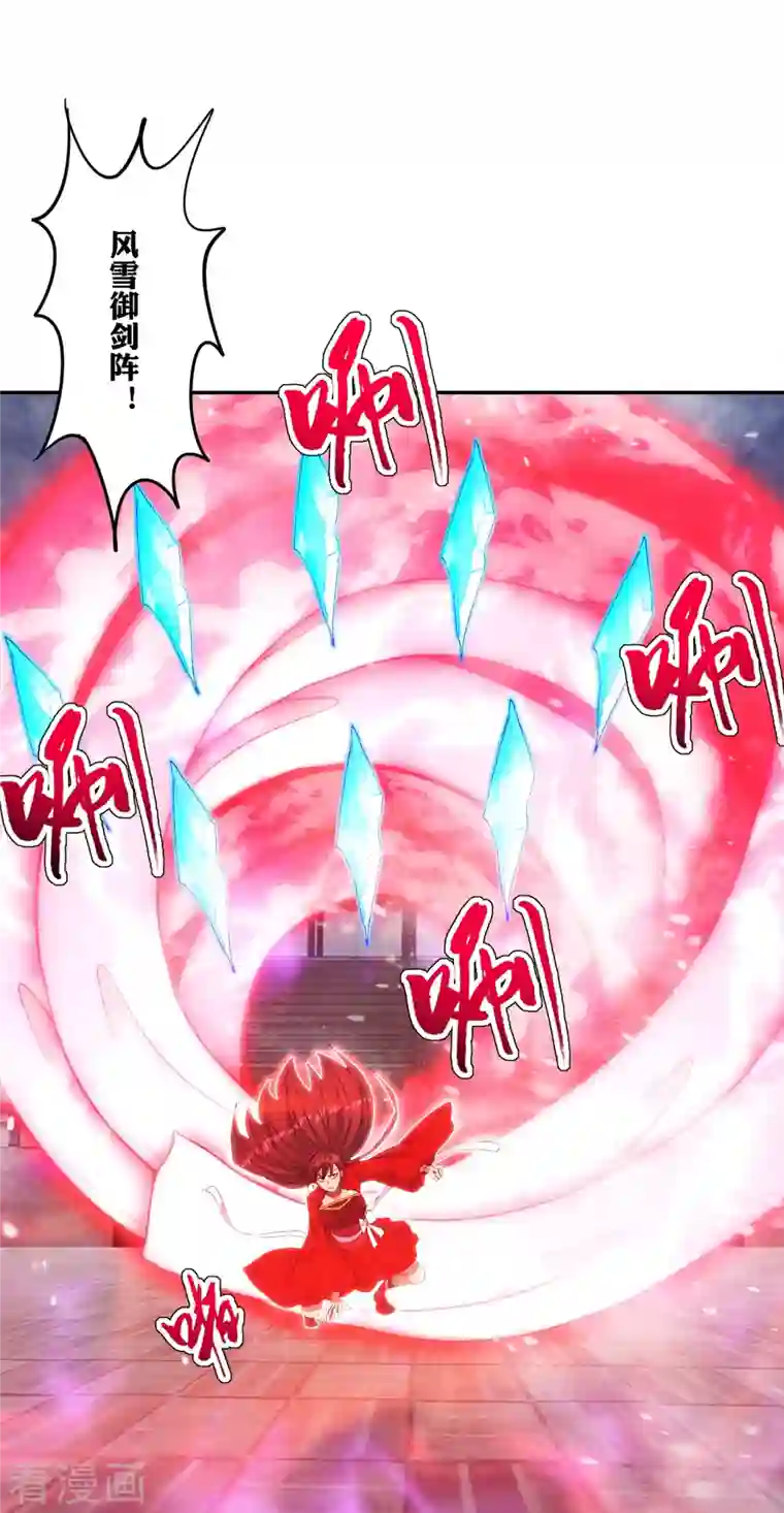 仙武帝尊第245话 六脉神通的秘法