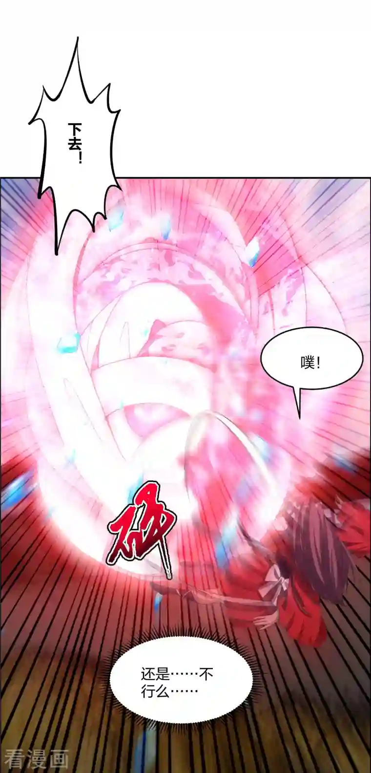 仙武帝尊第245话 六脉神通的秘法